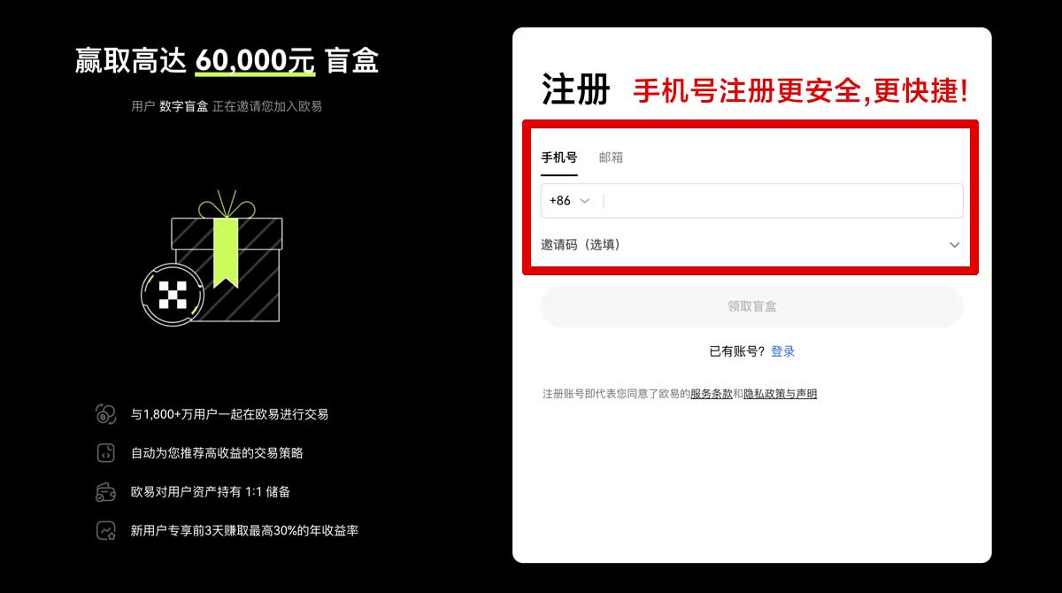 注册欧交易所app官网安卓下载入口：最新版安装教程与安全指南账户步骤