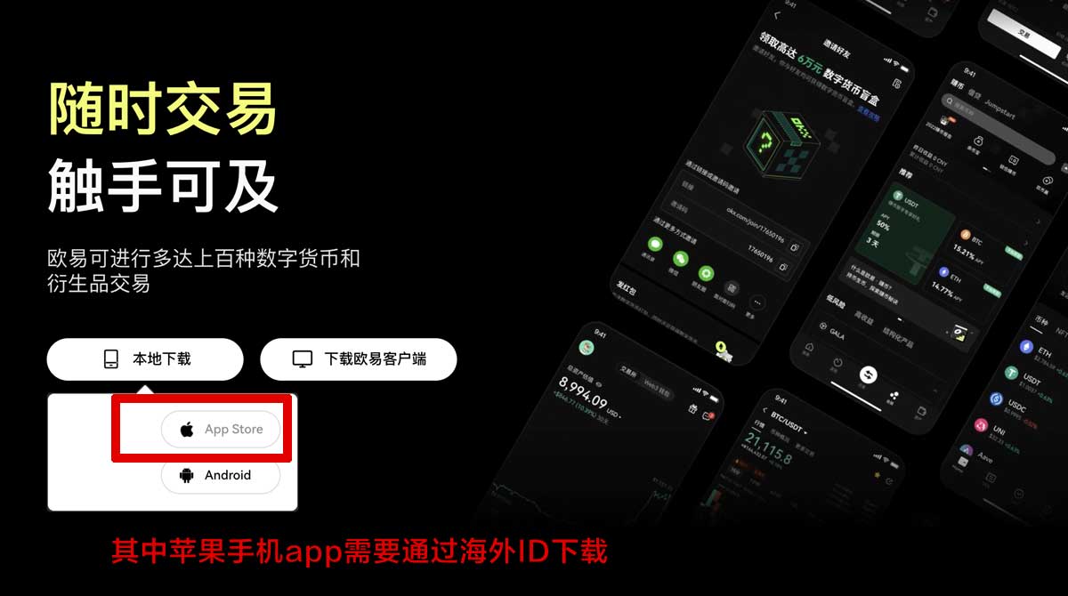 欧交易所app官网安卓下载入口：最新版安装教程与安全指南充值资金方法